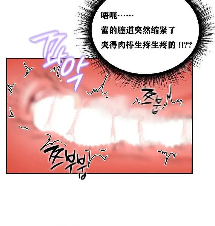 漫画《异世界重生之后宫养成记》第3话第54张图