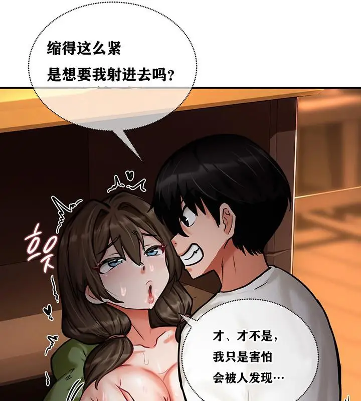 漫画《异世界重生之后宫养成记》第3话第55张图