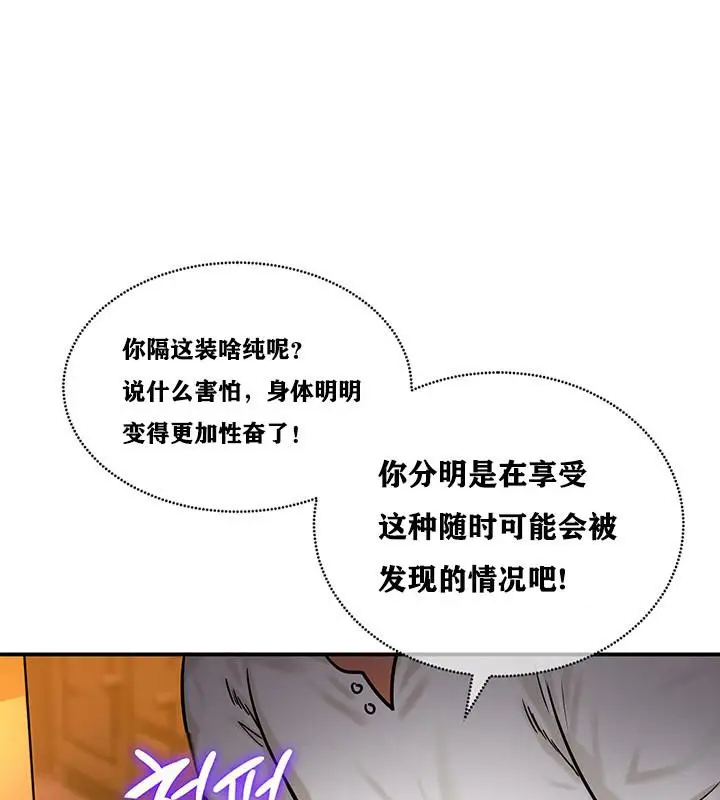 漫画《异世界重生之后宫养成记》第3话第57张图