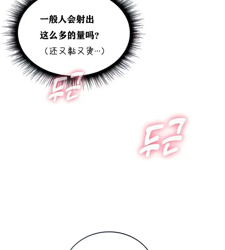 漫画《异世界重生之后宫养成记》第3话第6张图