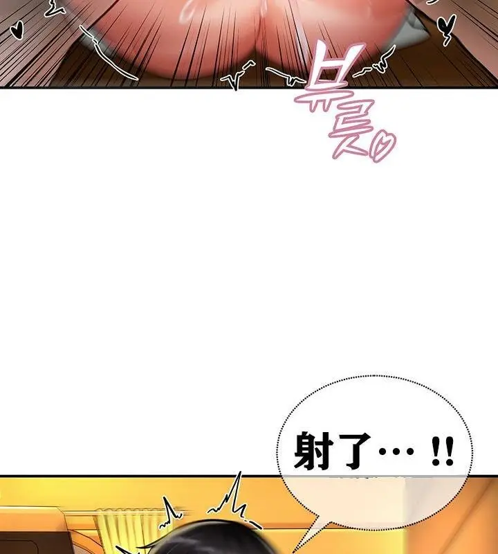 漫画《异世界重生之后宫养成记》第3话第63张图