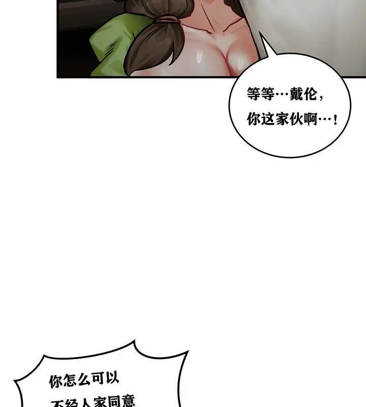 漫画《异世界重生之后宫养成记》第3话第76张图
