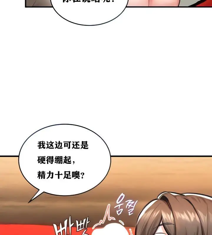 漫画《异世界重生之后宫养成记》第3话第8张图