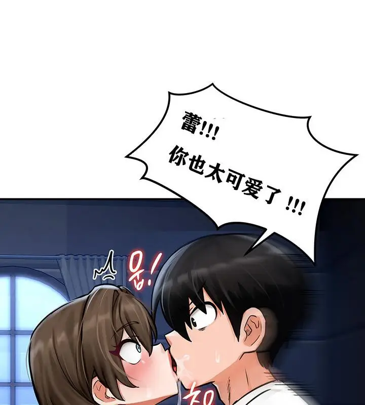 漫画《异世界重生之后宫养成记》第3话第86张图