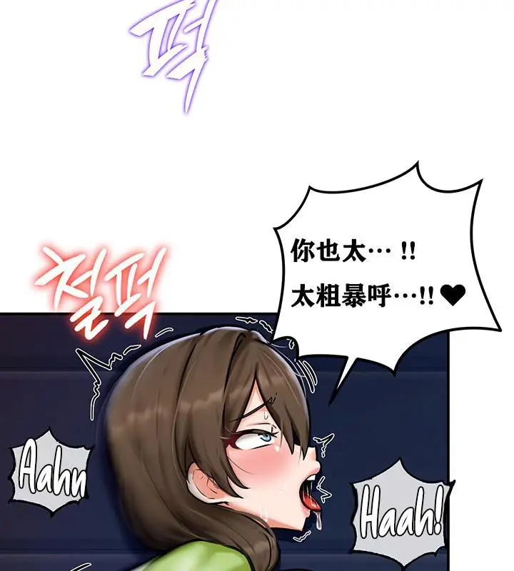 漫画《异世界重生之后宫养成记》第3话第97张图
