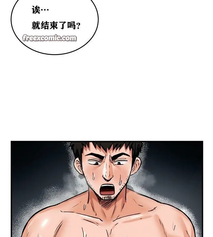 漫画《异世界重生之后宫养成记》第7话第105张图