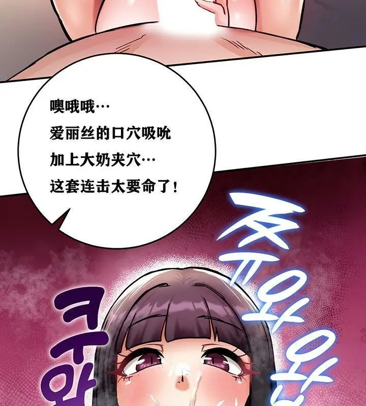 漫画《异世界重生之后宫养成记》第7话第111张图