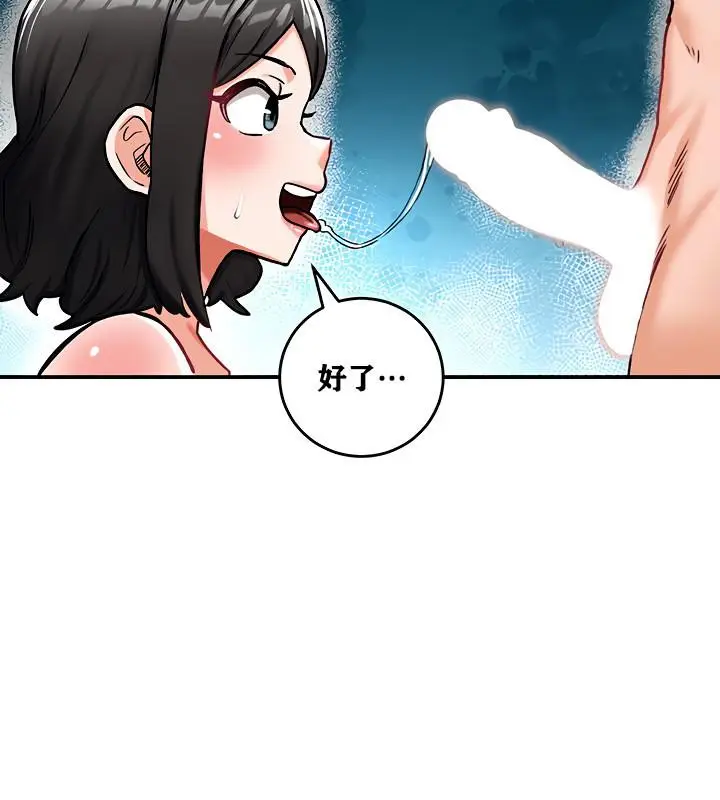 漫画《异世界重生之后宫养成记》第7话第117张图