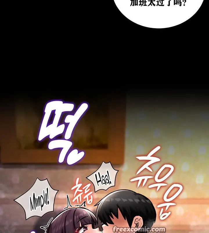 漫画《异世界重生之后宫养成记》第7话第120张图
