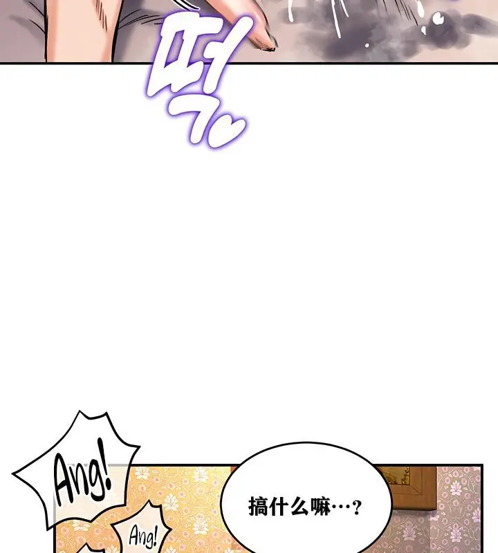 漫画《异世界重生之后宫养成记》第7话第122张图