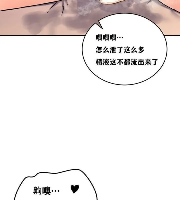 漫画《异世界重生之后宫养成记》第7话第126张图