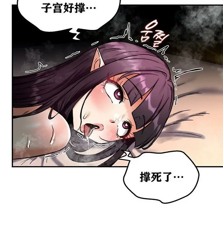 漫画《异世界重生之后宫养成记》第7话第127张图