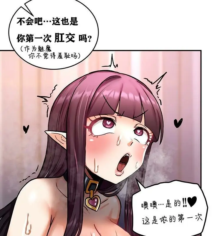 漫画《异世界重生之后宫养成记》第7话第132张图