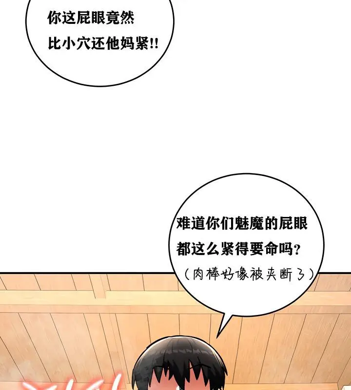 漫画《异世界重生之后宫养成记》第7话第140张图