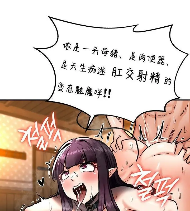 漫画《异世界重生之后宫养成记》第7话第146张图