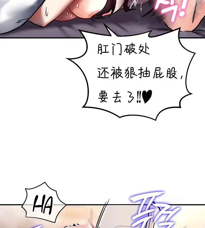 漫画《异世界重生之后宫养成记》第7话第151张图