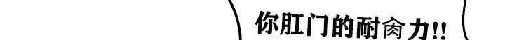 漫画《异世界重生之后宫养成记》第7话第153张图