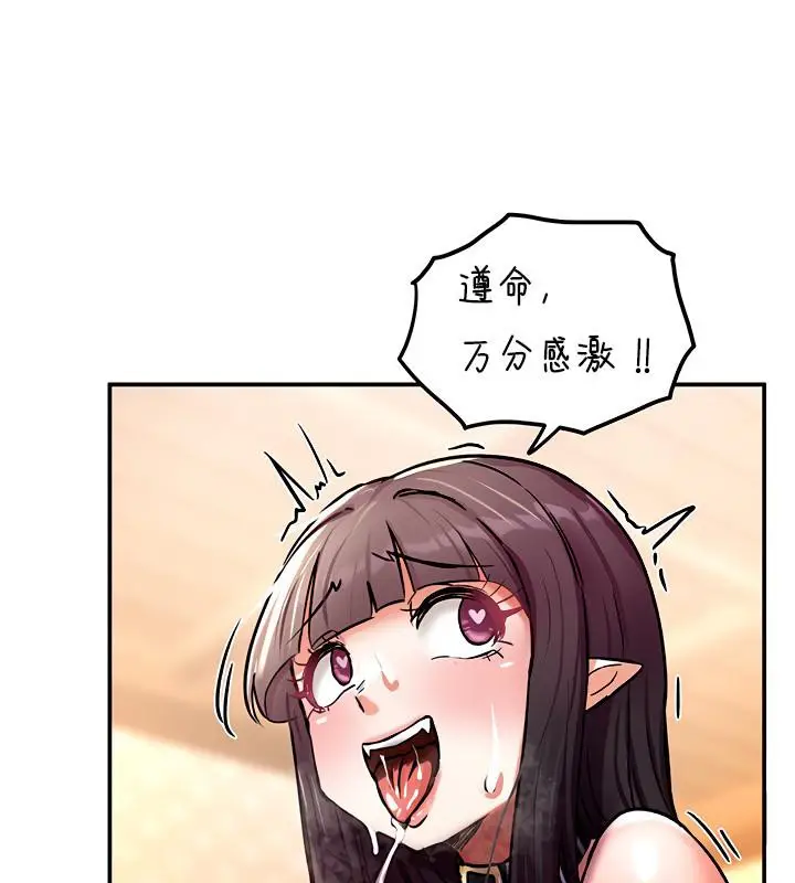 漫画《异世界重生之后宫养成记》第7话第161张图
