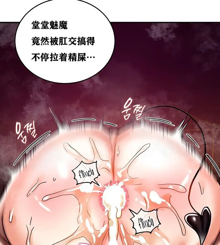 漫画《异世界重生之后宫养成记》第7话第171张图