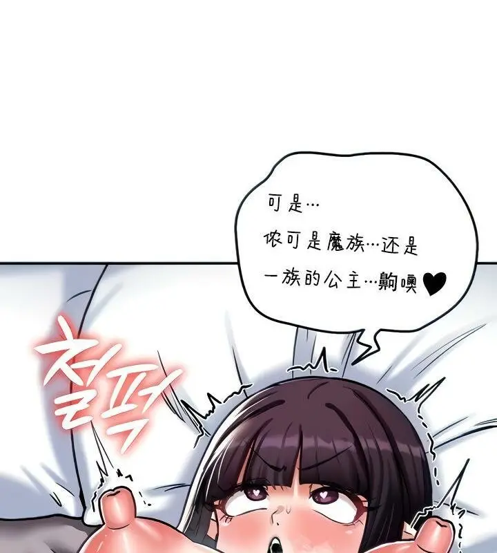 漫画《异世界重生之后宫养成记》第7话第18张图