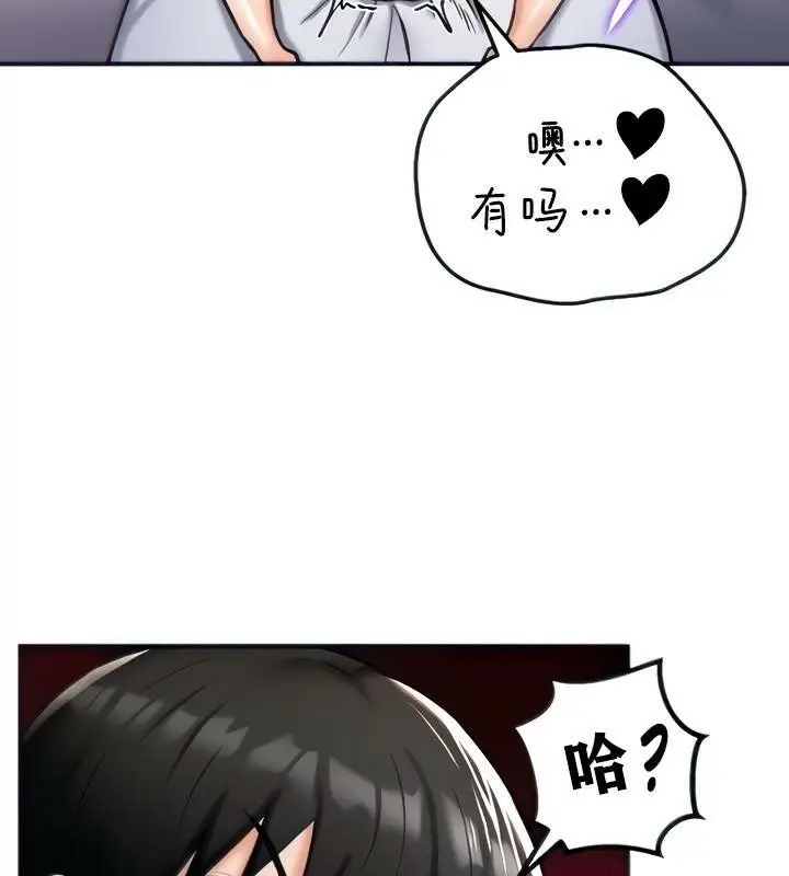 漫画《异世界重生之后宫养成记》第7话第23张图