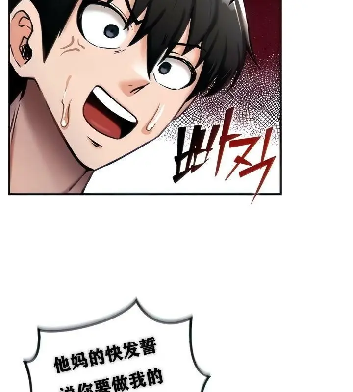 漫画《异世界重生之后宫养成记》第7话第24张图
