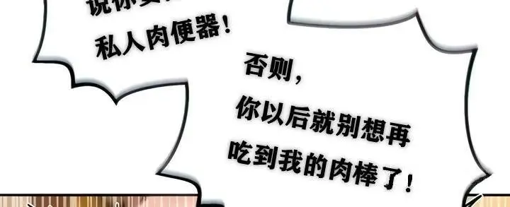 漫画《异世界重生之后宫养成记》第7话第25张图