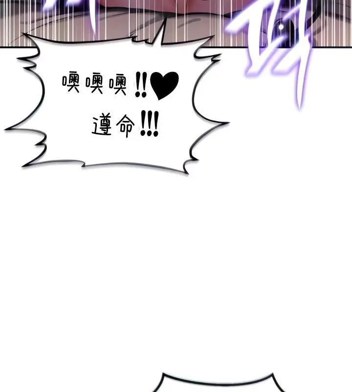 漫画《异世界重生之后宫养成记》第7话第27张图
