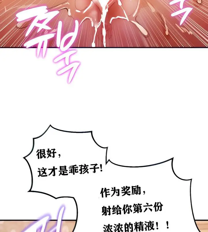 漫画《异世界重生之后宫养成记》第7话第29张图