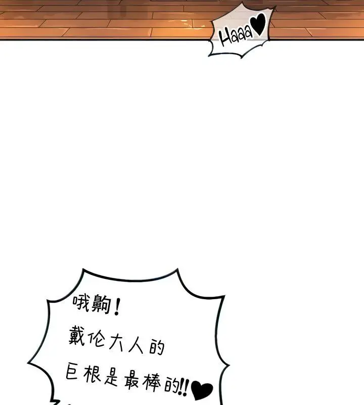 漫画《异世界重生之后宫养成记》第7话第36张图