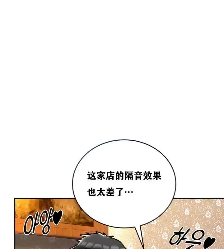 漫画《异世界重生之后宫养成记》第7话第38张图