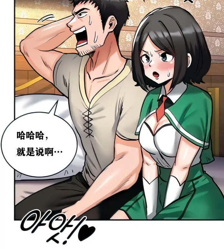 漫画《异世界重生之后宫养成记》第7话第39张图