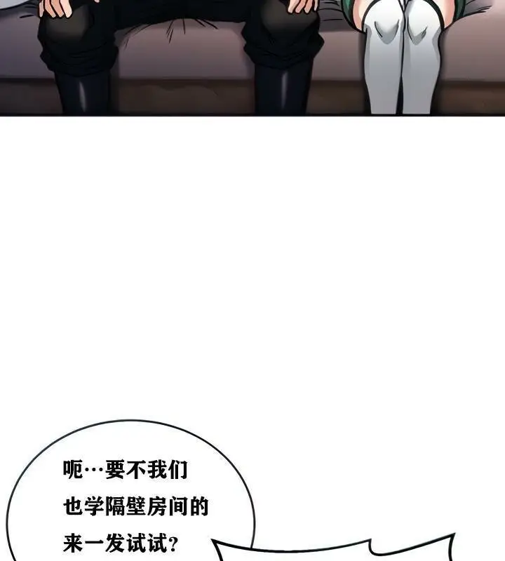 漫画《异世界重生之后宫养成记》第7话第42张图