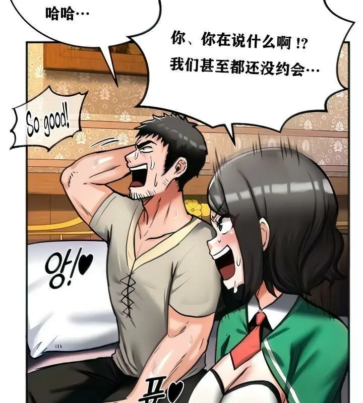 漫画《异世界重生之后宫养成记》第7话第43张图