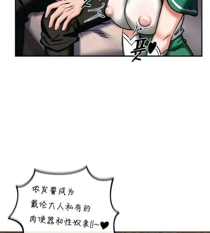 漫画《异世界重生之后宫养成记》第7话第44张图