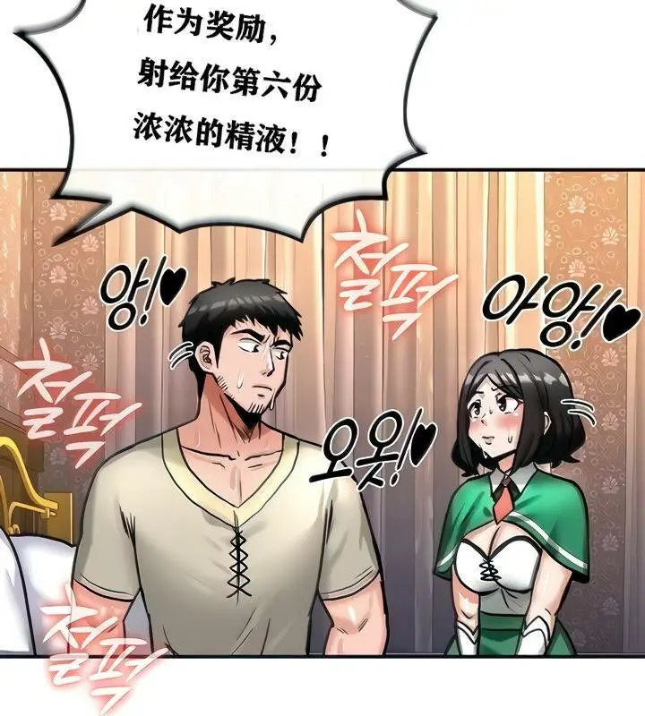 漫画《异世界重生之后宫养成记》第7话第47张图