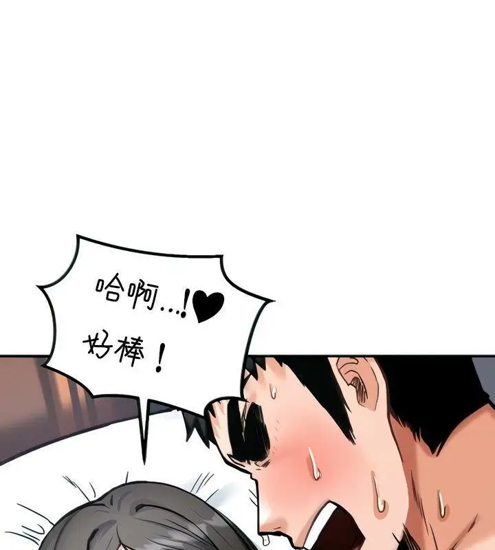 漫画《异世界重生之后宫养成记》第7话第54张图
