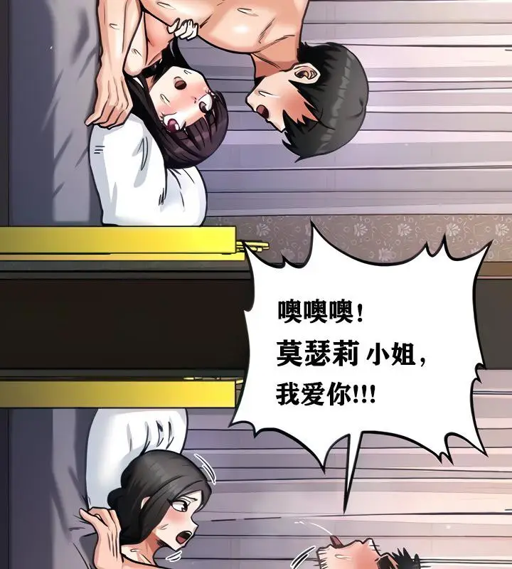 漫画《异世界重生之后宫养成记》第7话第58张图