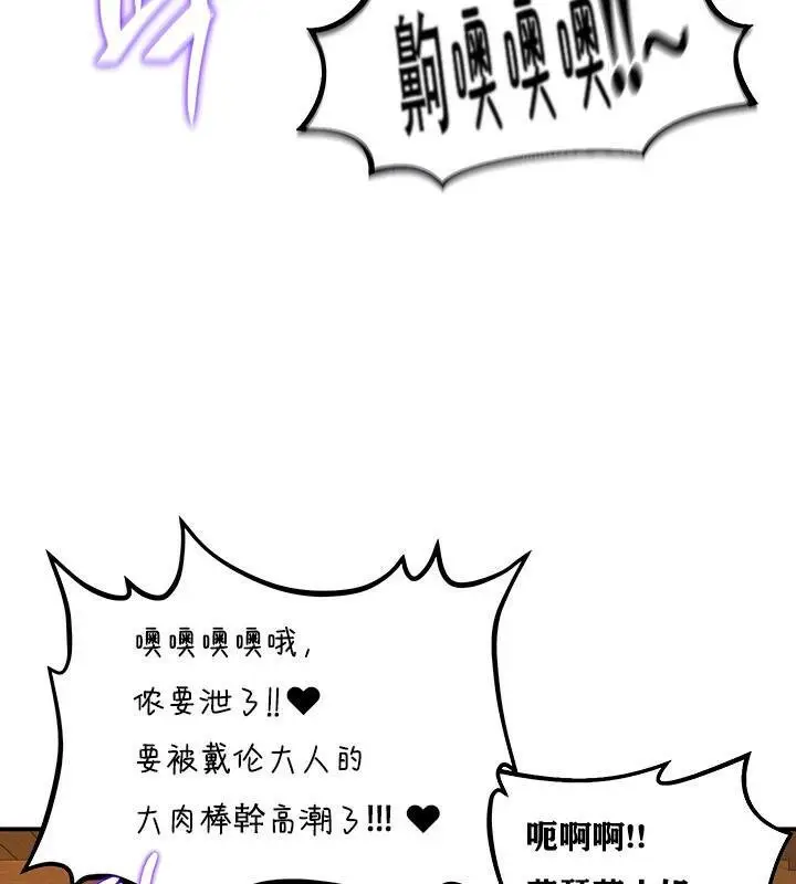漫画《异世界重生之后宫养成记》第7话第64张图