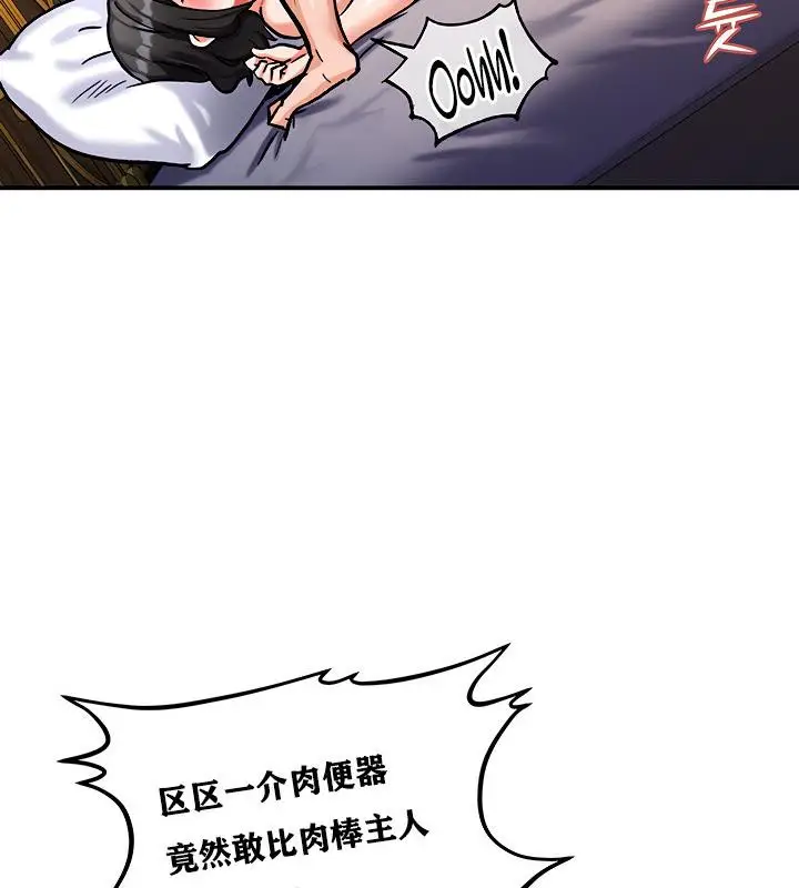 漫画《异世界重生之后宫养成记》第7话第69张图