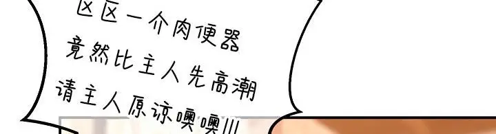 漫画《异世界重生之后宫养成记》第7话第72张图