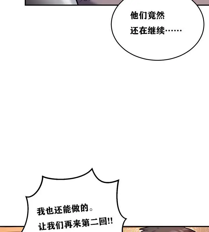 漫画《异世界重生之后宫养成记》第7话第74张图