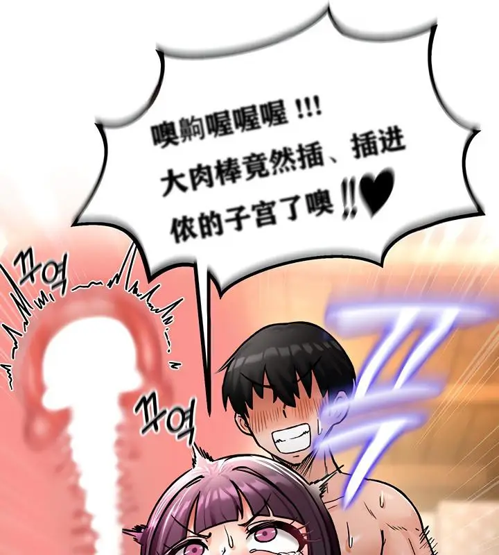 漫画《异世界重生之后宫养成记》第7话第79张图