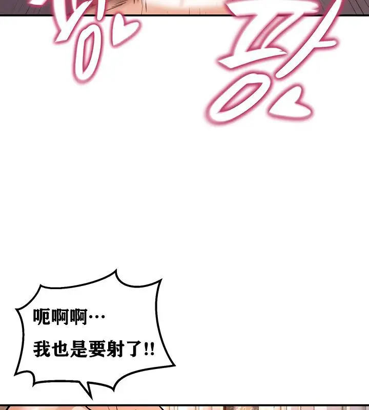 漫画《异世界重生之后宫养成记》第7话第91张图