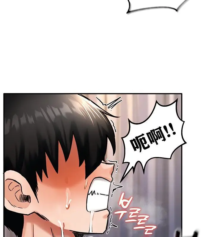 漫画《异世界重生之后宫养成记》第7话第94张图