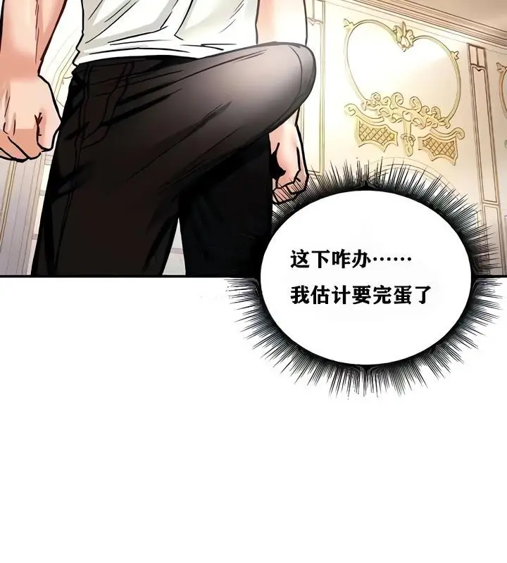 漫画《异世界重生之后宫养成记》第9话第100张图
