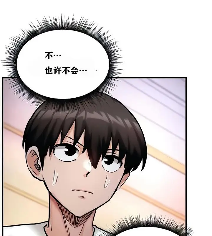 漫画《异世界重生之后宫养成记》第9话第101张图