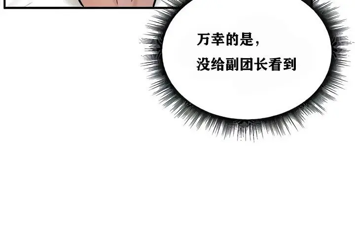 漫画《异世界重生之后宫养成记》第9话第102张图