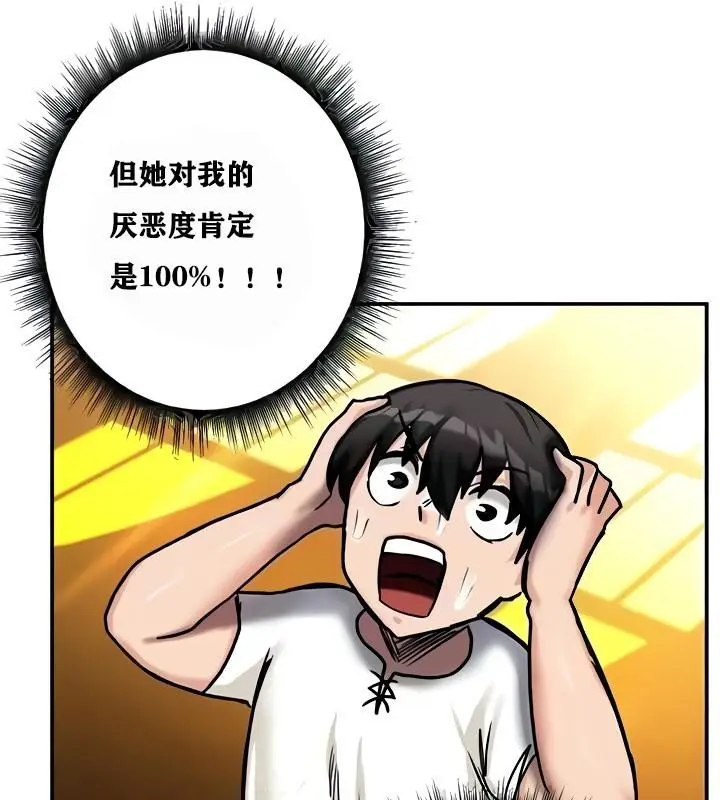 漫画《异世界重生之后宫养成记》第9话第103张图