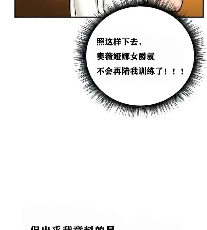 漫画《异世界重生之后宫养成记》第9话第104张图